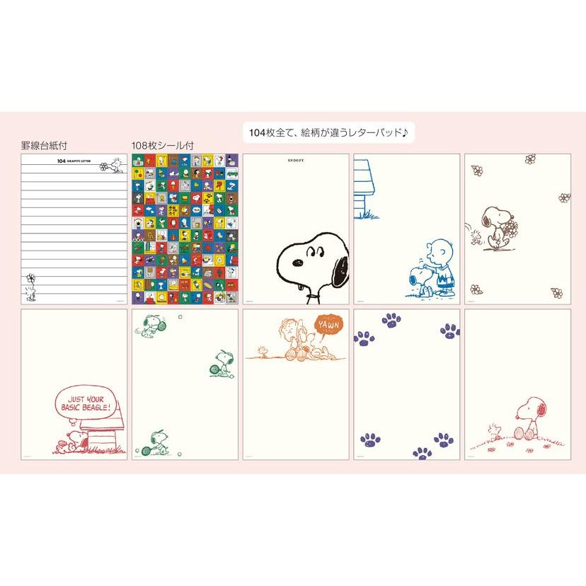 SNOOPY｜PEANUTS Letter Paper｜148 x 210 mm approx.