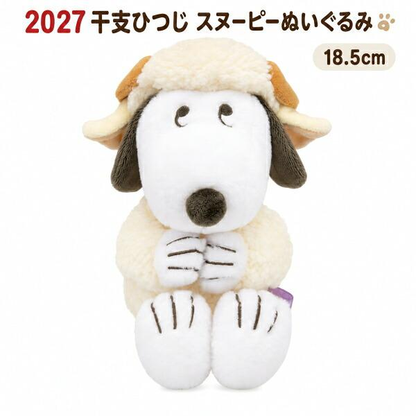 Snoopy｜Peanuts Yoshitoku 2027 Year of the Sheep Plush Dolls/Plush Toy｜H18.5cm approx.