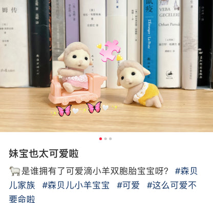 SylvanianFamilies｜Sheep Twins 5621
