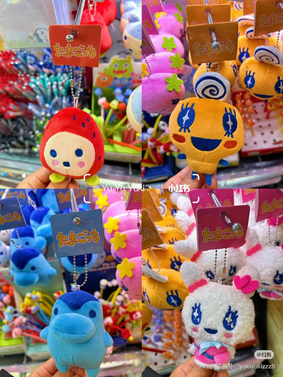 Tamagotchi｜Ballchain Strap Mascot Holder /Plush Keychain｜130 x 90 x 50mm approx.