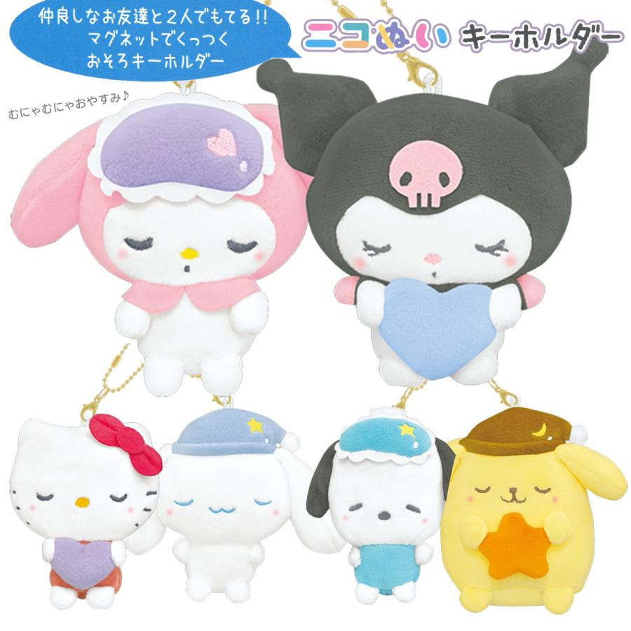 Sanrio｜Good Night Nico Mascot Holder /Plush Keychain｜160×160×70mm approx.