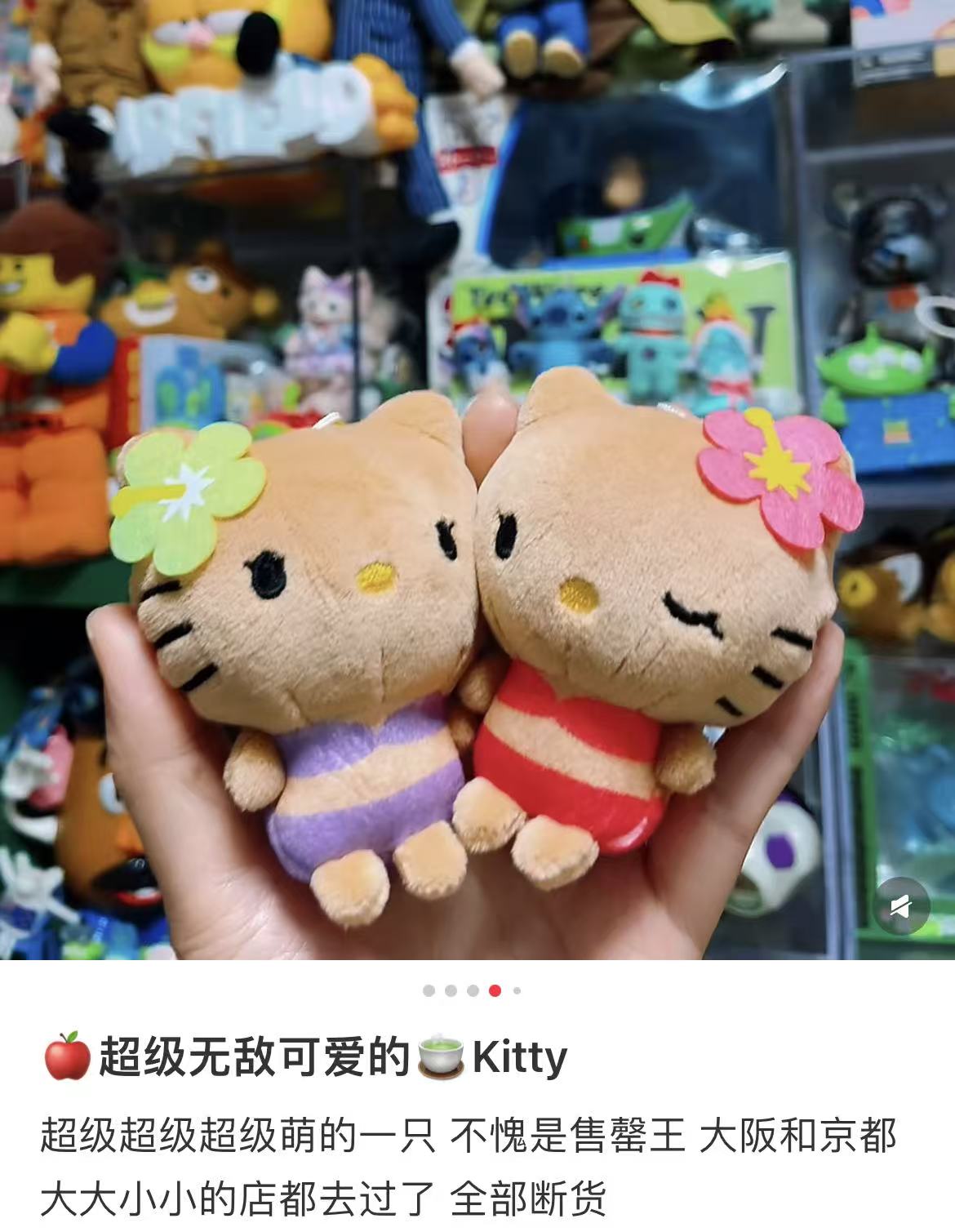 Sanrio｜Hello Kitty &amp; Mimmy Nico Mascot Holder /Plush Keychain｜170×130×55mm approx.