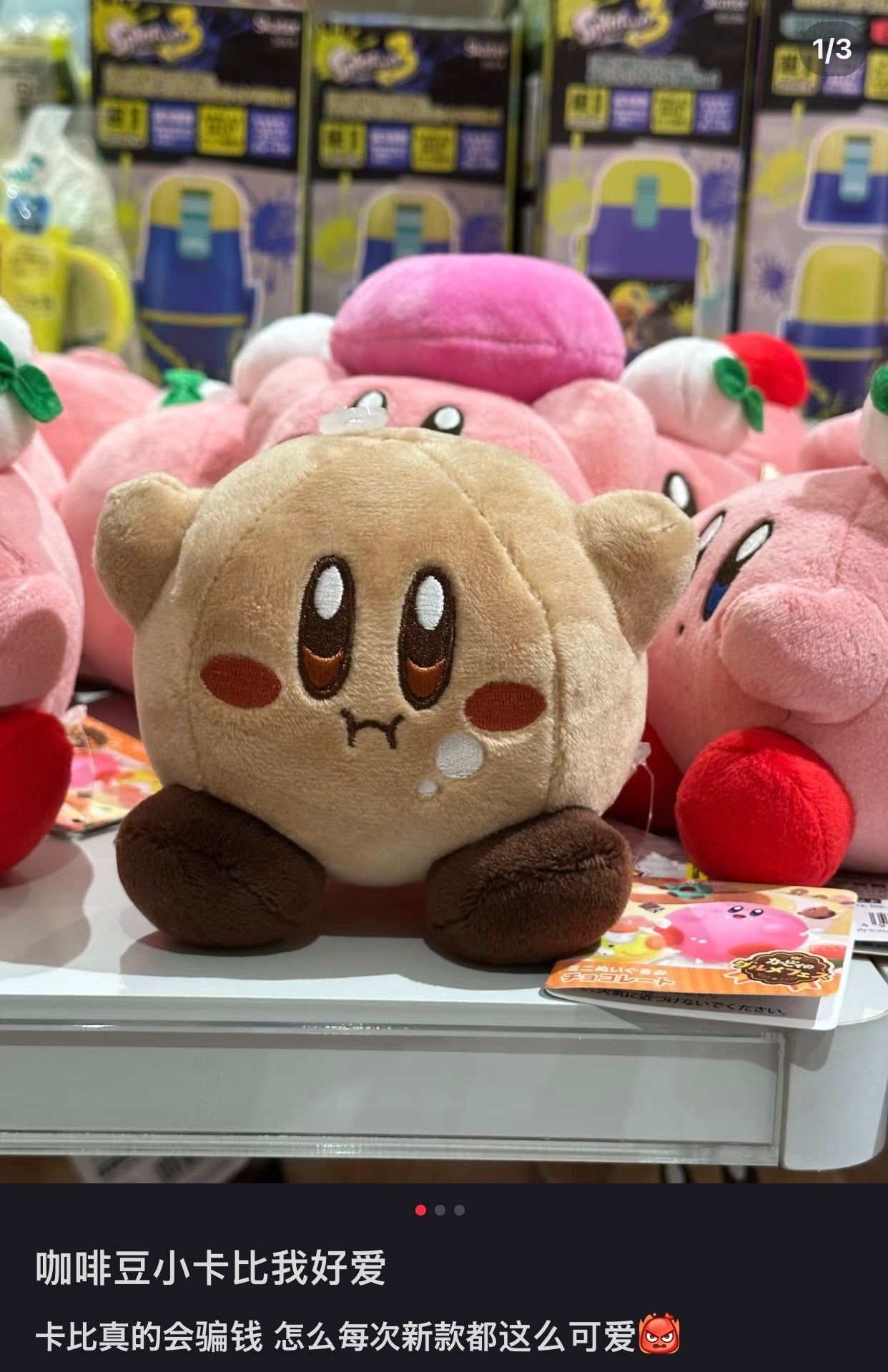 Kirby｜美食节系列吃饭饭表情包小玩偶/公仔｜约H12 x W11 x D10 cm