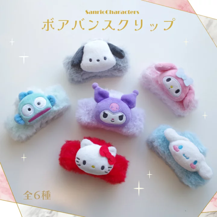 Sanrio三丽鸥｜Morimotosangyo Sanrio Boa Bun Clipa可爱角色毛茸茸鲨鱼夹/发夹/后面有小蝴蝶结｜约高さ70ｍｍ 幅110ｍｍ 奥行き80ｍｍ