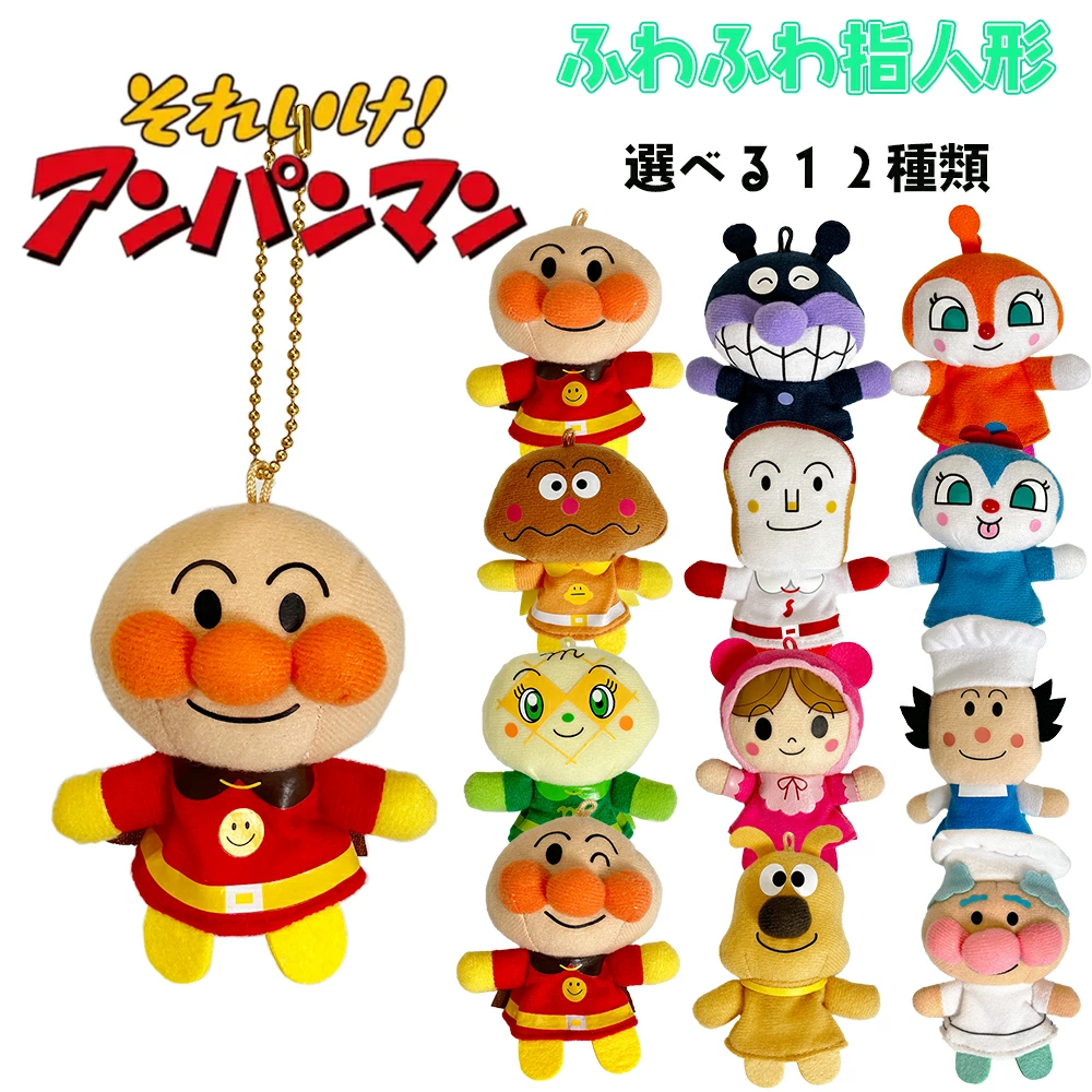 Anpanman｜Go! Anpanman Uncle Jam Fluffy Finger Puppet Mascot Holder /Plush Keychain｜W90 x H100 x D55mm aprox.