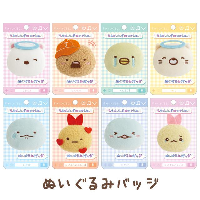 Sumikko gurashi｜Plush Badge｜55 x 65 x 20 mm approx.