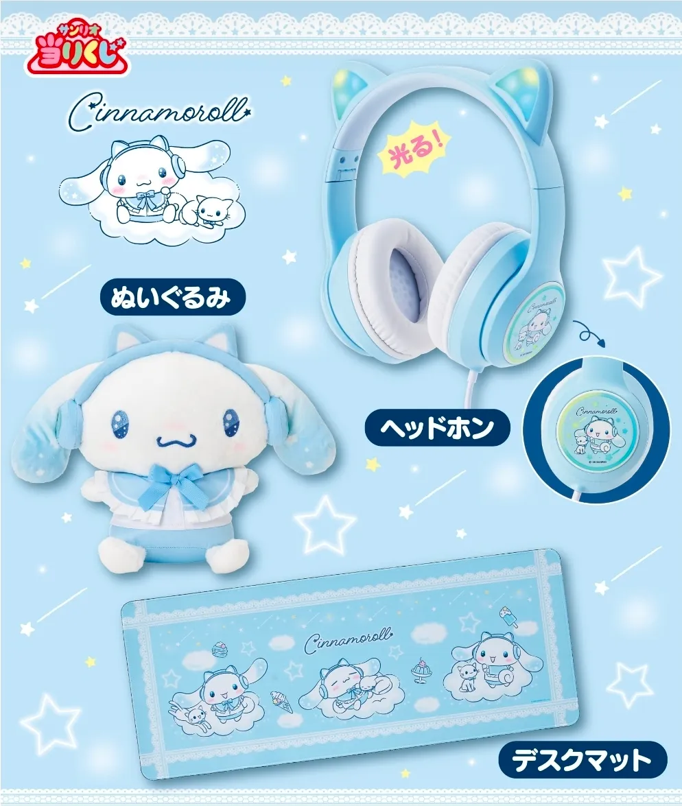 Sanrio｜GAMER COLLECTION Cinnamoroll ichiban kuji