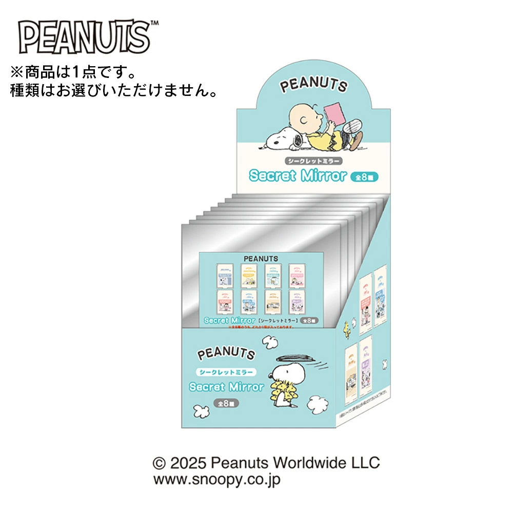Snoopy|PEANUTS Secret Mirror mystery bag/blind box/All 8 types|1pcs
