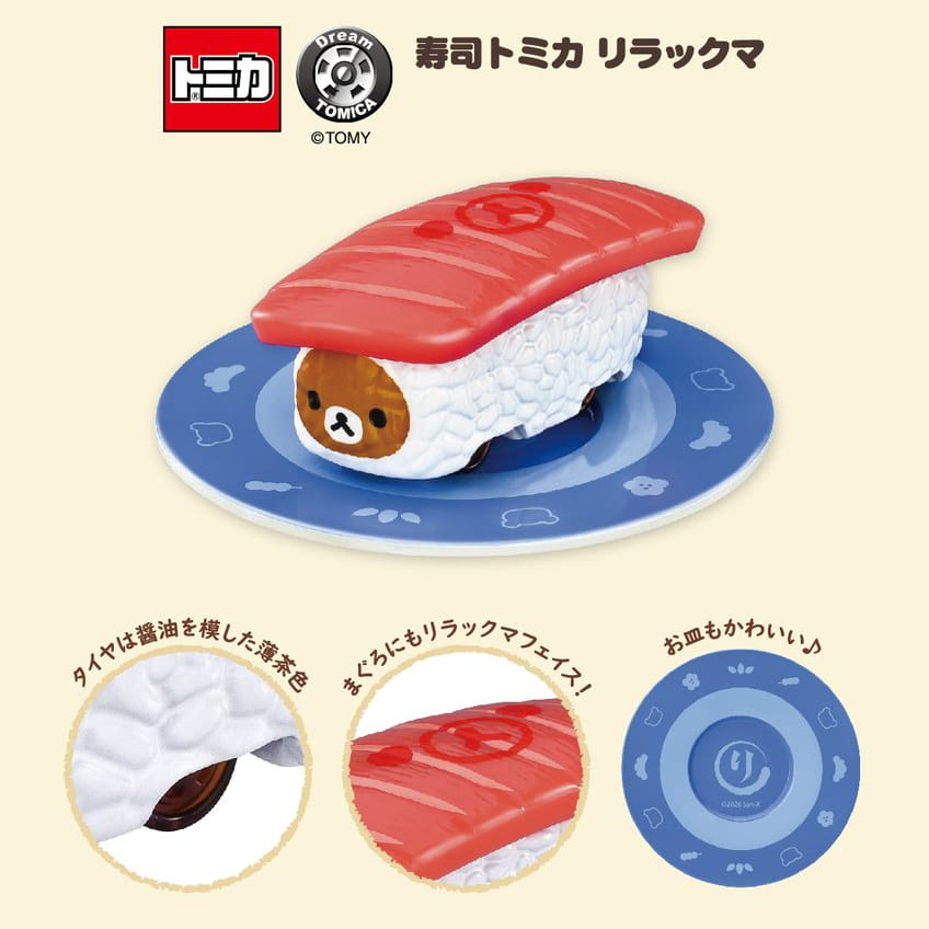 Rilakkuma｜Dream Tomica Sushi Car｜W27.5 x H30 x D63.5 mm approx.