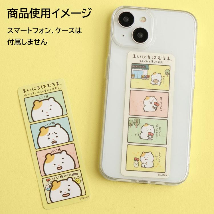 SANX｜Mainichi Hamuchima Hamuchima Daily Life 4-Cut Stickers｜2 Sheets