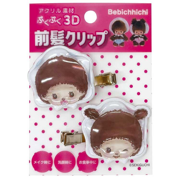 Monchhichi｜Die-Cut 3D Acrylic Bangs Clips｜W50 x H60 x D10mm approx.