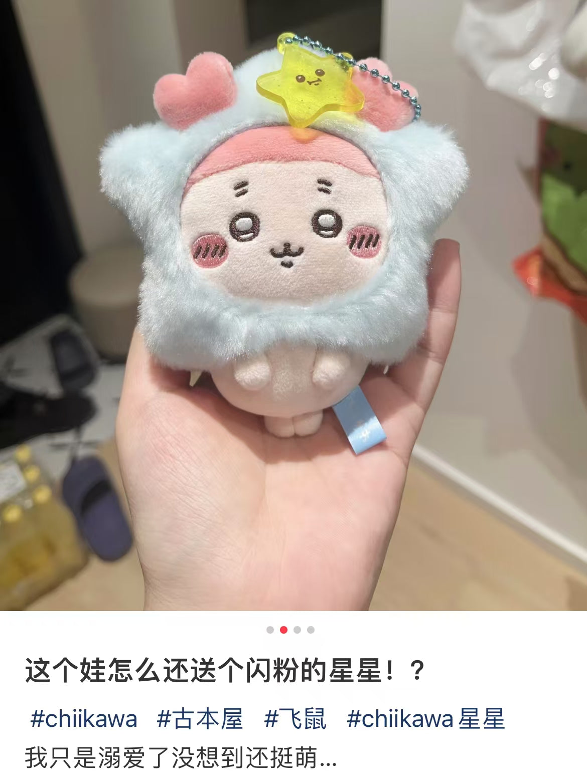 Chiikawa ｜Make A Wish To Star Mascot Holder /Plush Keychain｜120×110×50mm approx.