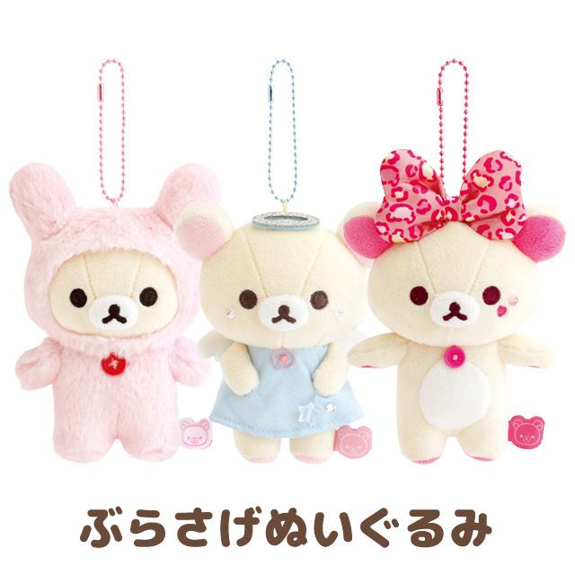 【limit 1】Rilakkuma｜Lots of Korilakkuma Leopard Mascot Holder /Plush Keychain｜125×90×60mm approx.