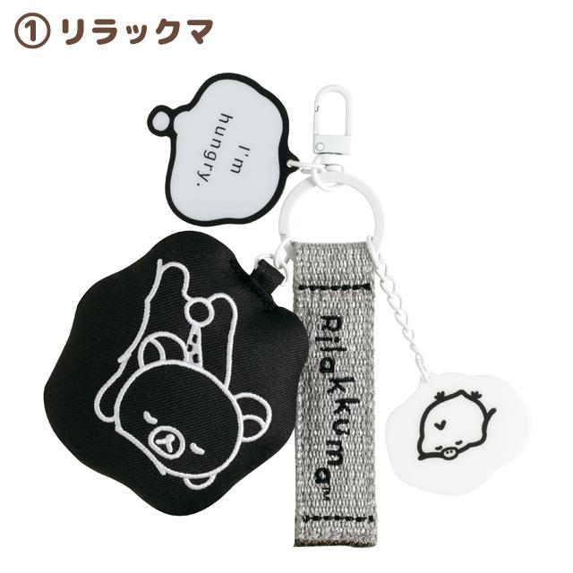Rilakkuma｜San-x Basic Rilakkuma Monochrome Embroidered Tag Keychain｜180×110mm approx.