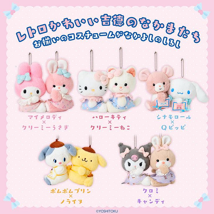 Sanrio｜Hello Kitty Yoshitoku Retro Collection Mascot Holder Set｜17.4 x 12.4 x 6.8cm approx.