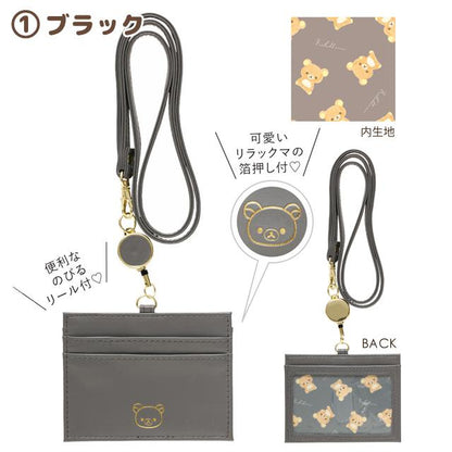 Rilakkuma｜ID Card Case Reel｜80×100mm approx.