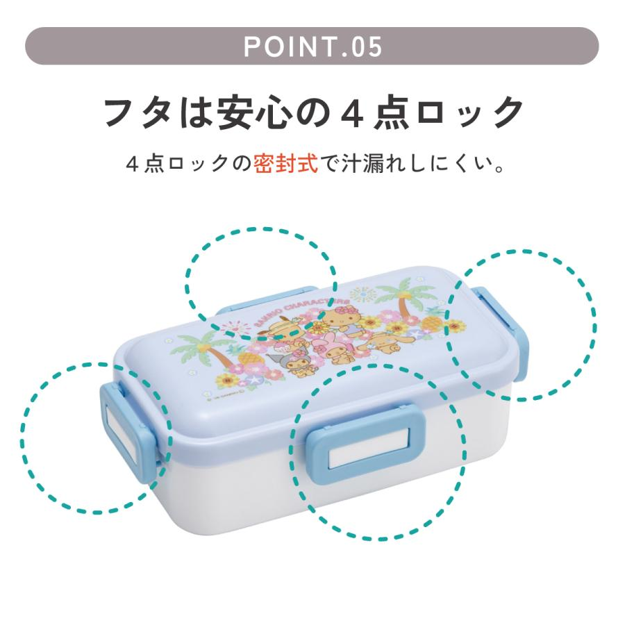 Sanrio｜Summer tan Characters Single Lunch Box｜530ml