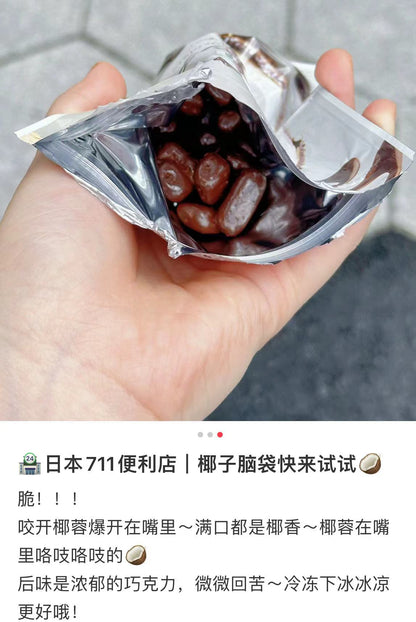 7-11便利店｜椰子脆夹心巧克力豆/椰子脑必冲/椰香浓郁巧克力｜40g【25.07】