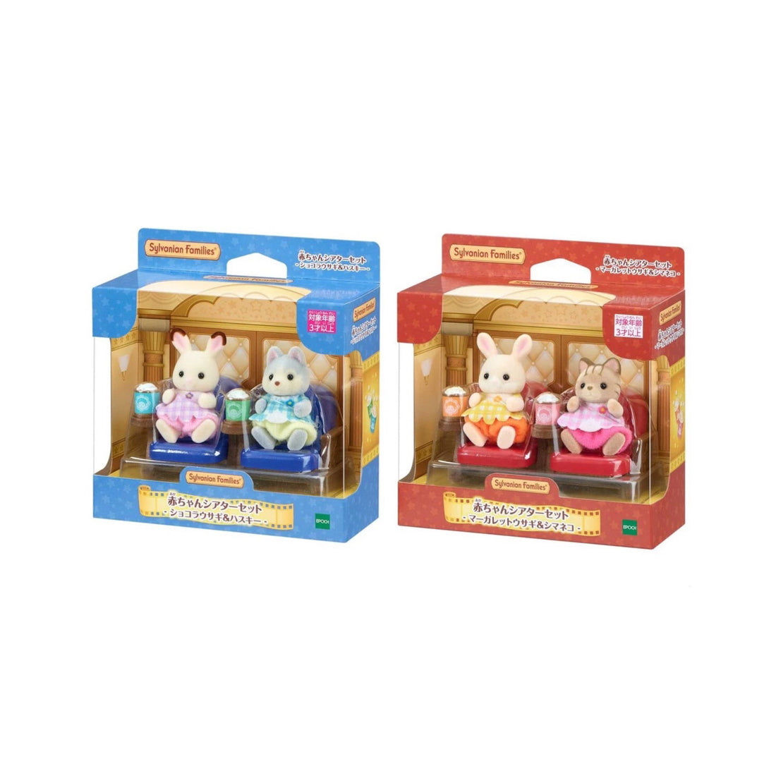 【限购1】SylvanianFamilies森贝儿家族｜Movie Theater Babies Rabbit Cat Theatre Set BLUE&amp;RED 蓝色&amp;红色戏院剧场/皮沙发/影院/爆米花套盒