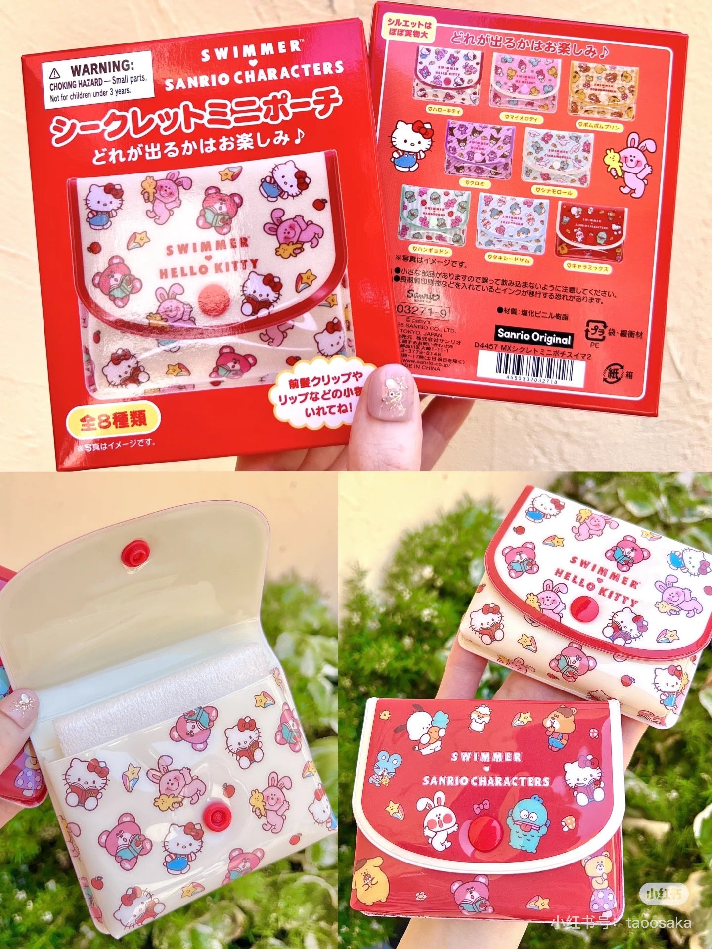 【limit 3】Sanrio｜SWIMMER mystery bag/blind box/All 8 types｜1pcs