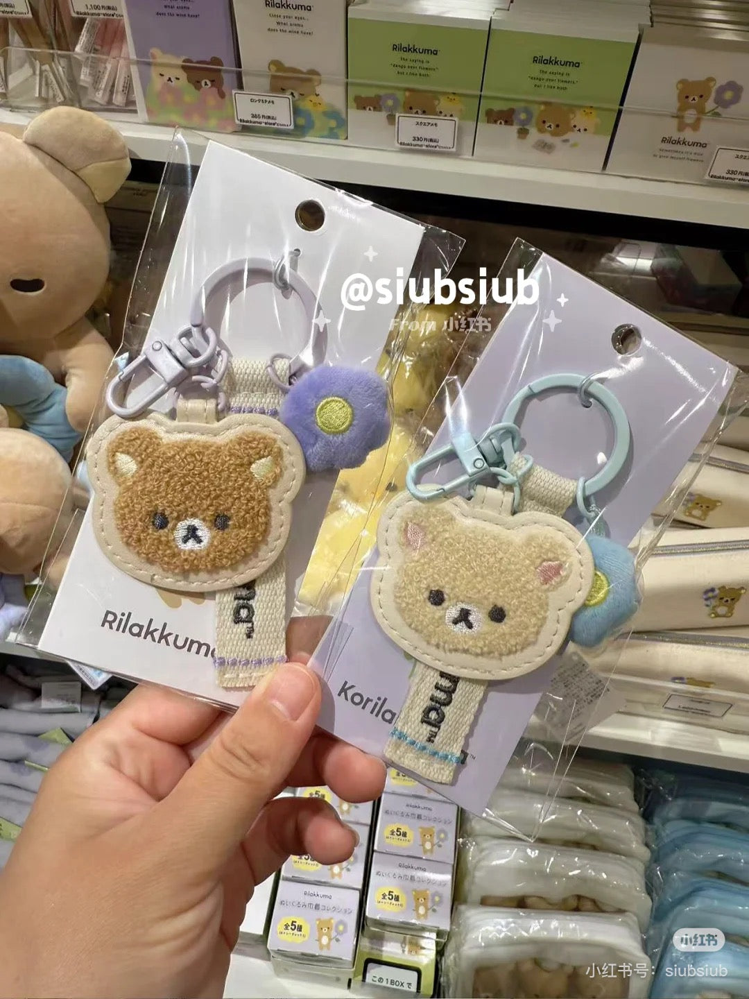 Rilakkuma｜Flower Keychain/Keyring｜50×55mm aprrox.
