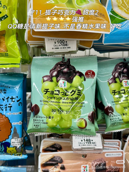 7-11｜Shine Muscat Gummy Chocolate｜30g【25.10】