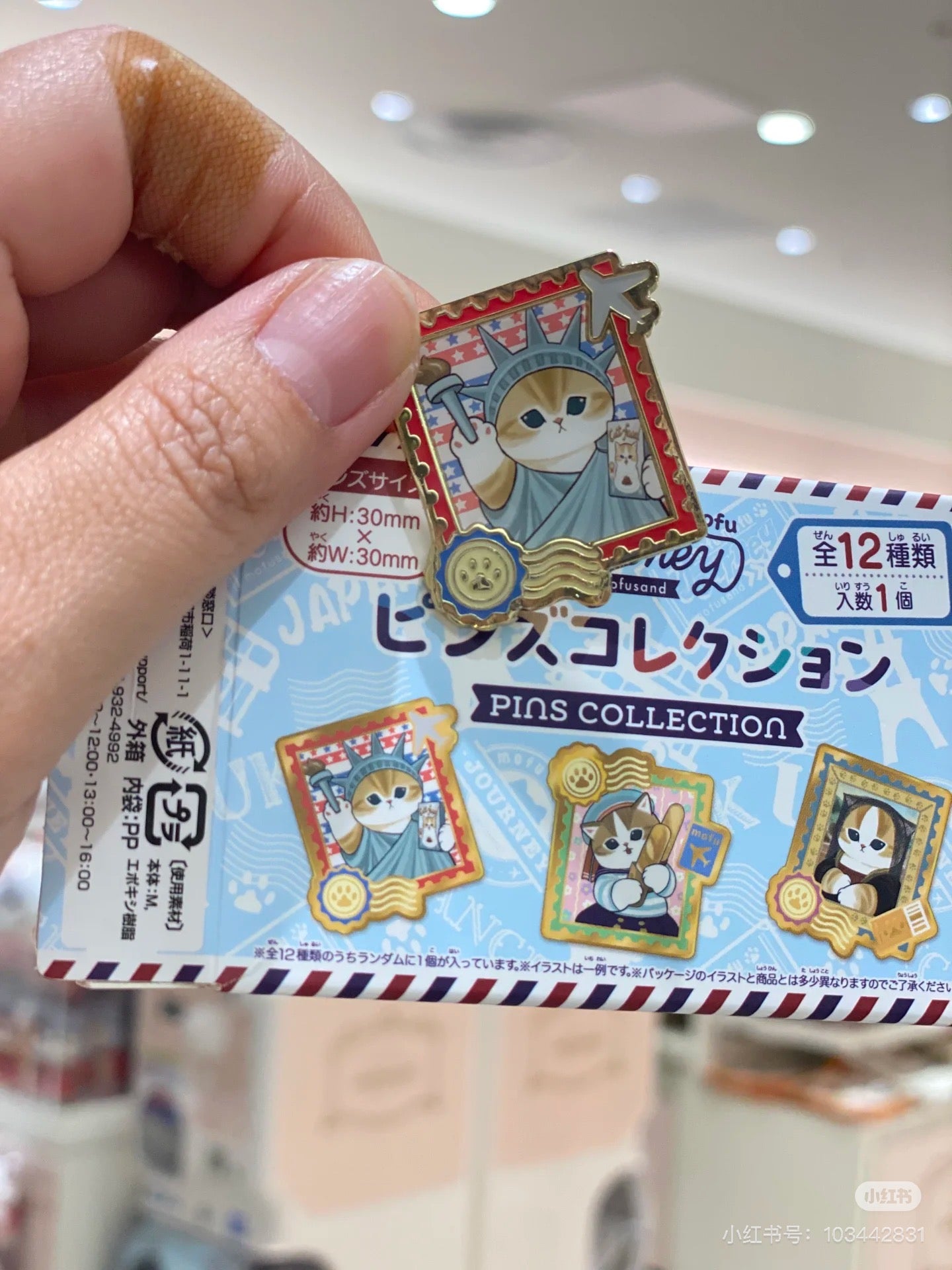Mofusand｜mofumofu journey Pins Collection mystery bag/blind box/All 12 types｜1pcs