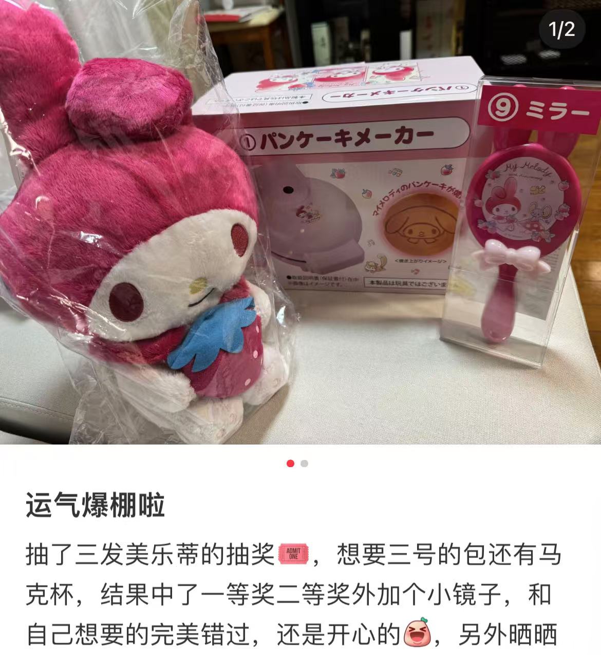 Sanrio三丽鸥｜My Melody Birthday 50th Anniversary美乐蒂50周年限定草莓一番赏/公仔/大脸玩偶手提包/玩偶挂件/松饼机/气垫梳/盘子/马克杯/化妆包/毛小毛巾/贴纸｜1次