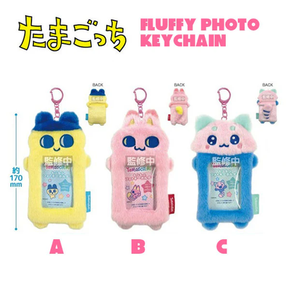 Tamagotchi｜Fluffy Photo Keychain｜W115 x H200 x D27mm approx.