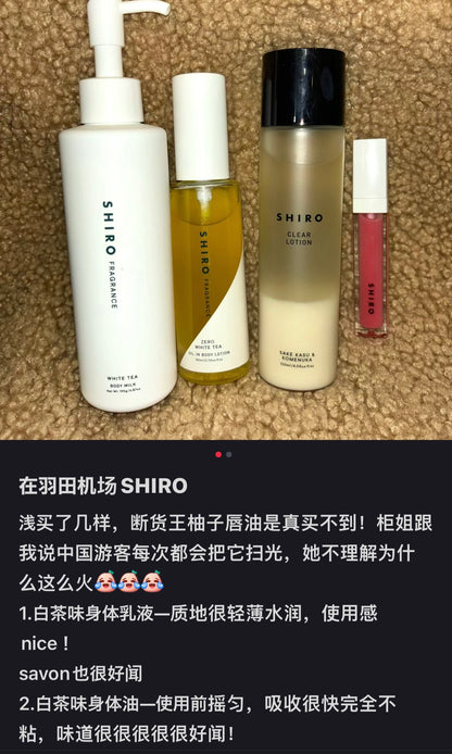 Shiro｜北海道ZERO限定WHITE TEA白茶保湿香氛身体油/水油混合/易推开易吸收/嫩嫩软软超好闻/Hydrating Moisturizer｜80ml
