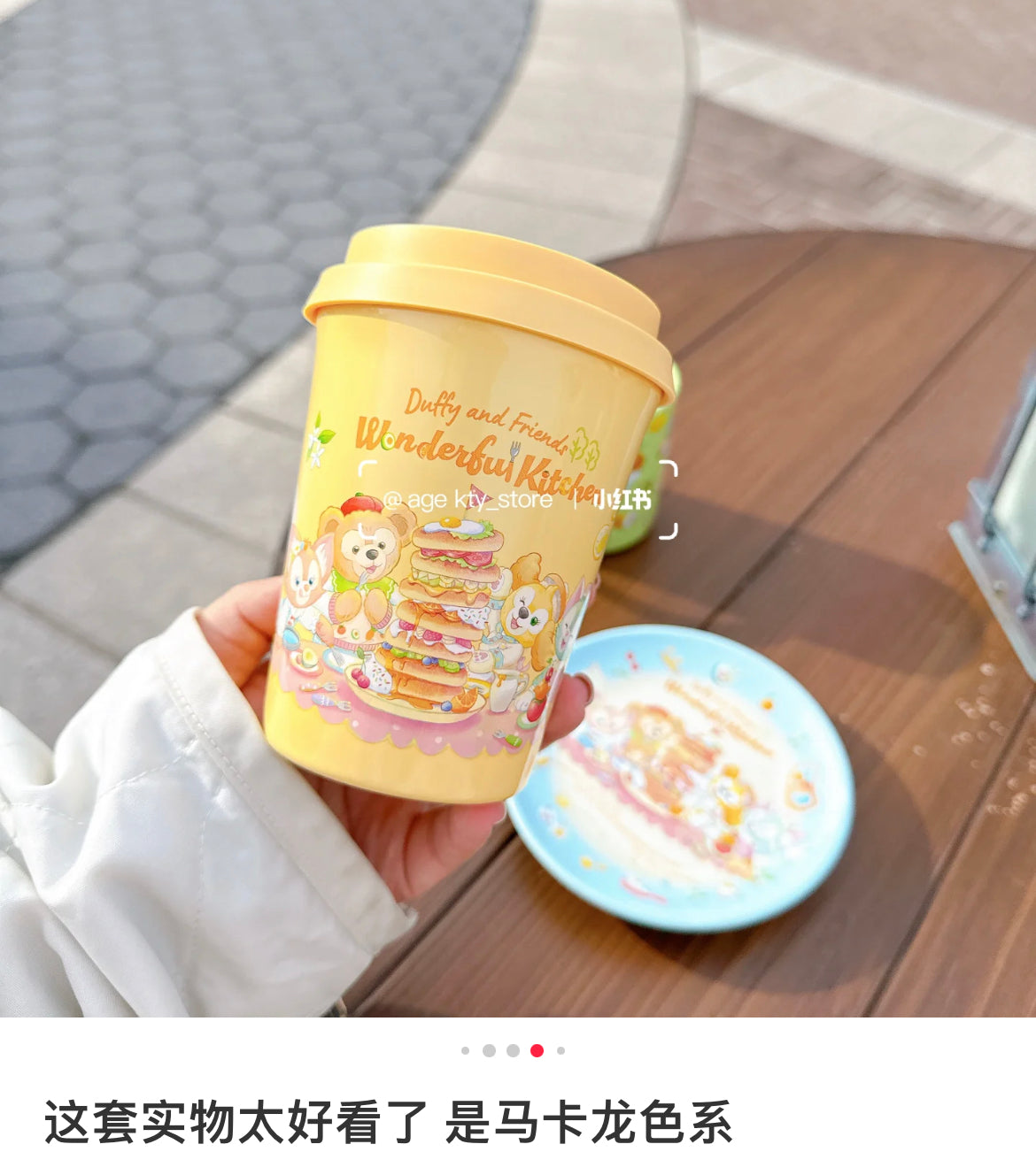 Disney迪士尼｜东迪梦幻奇妙厨房系列餐厅嫩黄色不锈钢内胆保温杯/咖啡杯/水杯