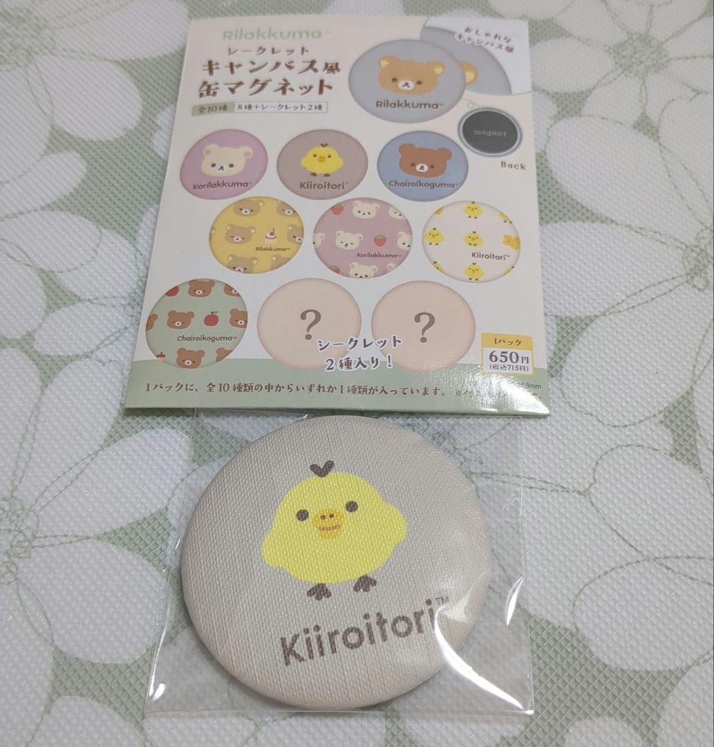 Rilakkuma｜badge mystery bag/blind box/All 10 types｜1pcs