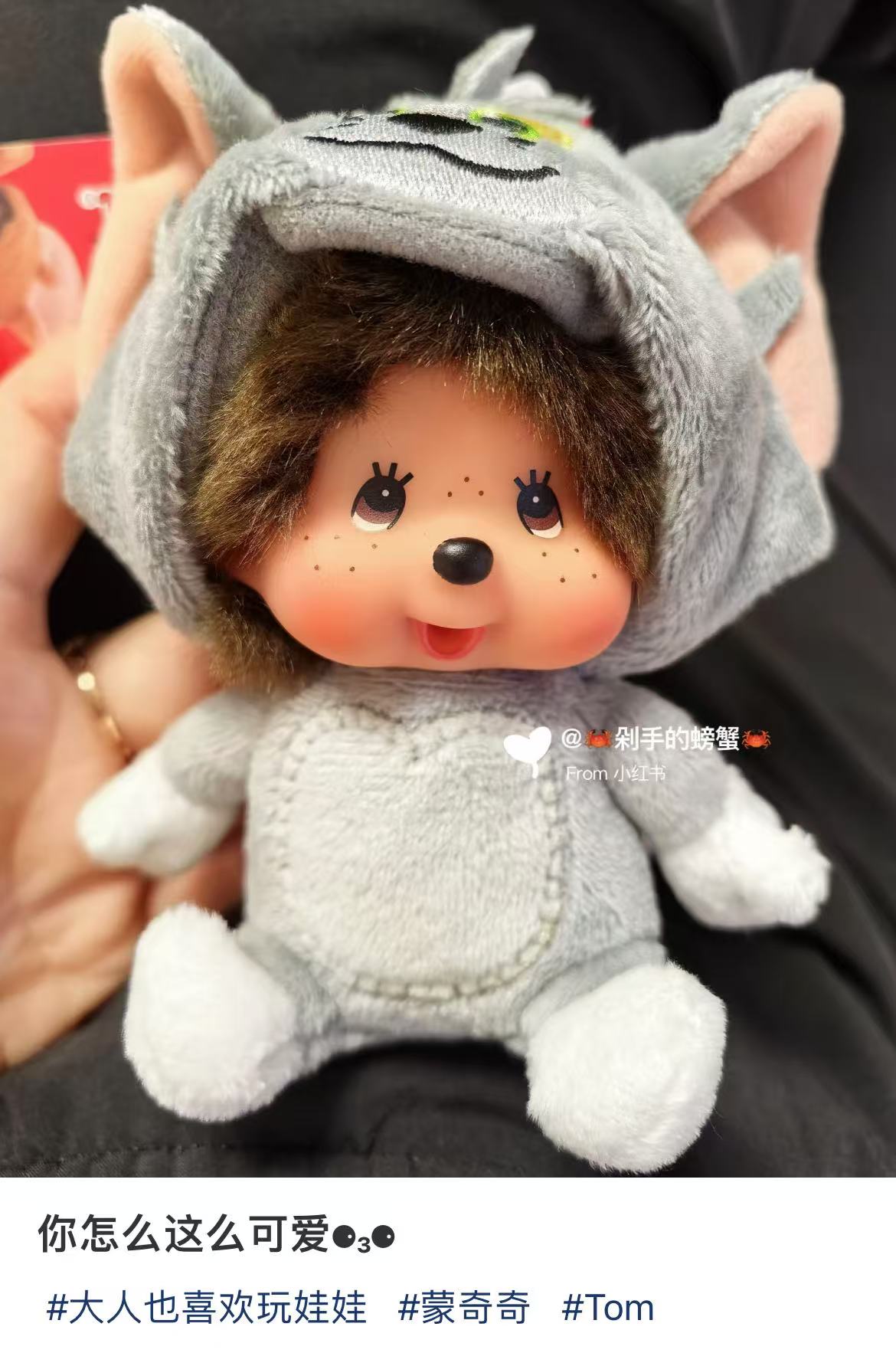 Monchhichi｜Tom &amp; Jerry x Monchhichi  Big Face Mascot Holder /Plush Keychain｜H13 x W10.5 x D7cm approx.