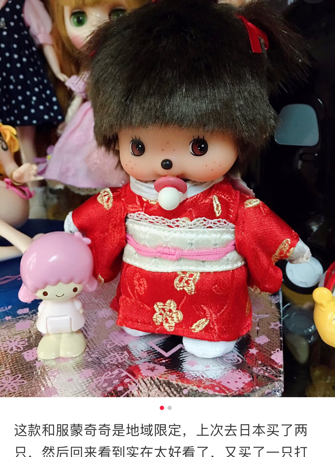 Monchhichi｜bebichhichi Kimono Plush Dolls/Plush Toy｜10 x 15 x 7 cm