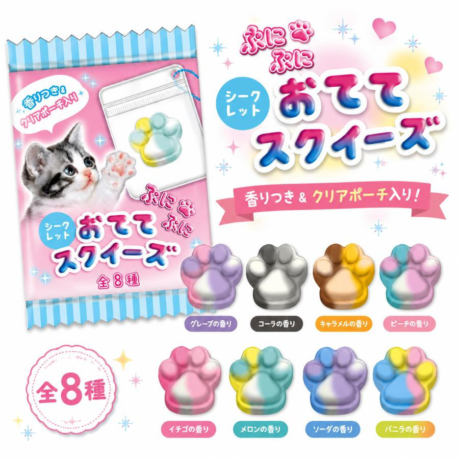 Q-LiA｜Heisei Retro Variety Goods Secret Squishy Hands mystery bag/blind box/All 8 types｜1pc