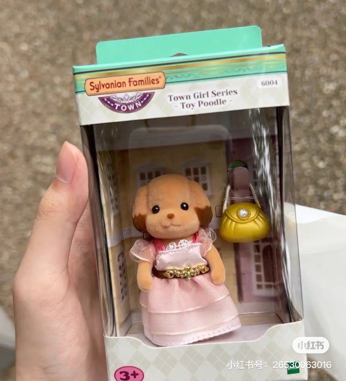 SylvanianFamilies森贝儿家族｜Town Toy Poodle 小镇贵宾犬姐姐包包帽子站宝/套组/玩具/过家家