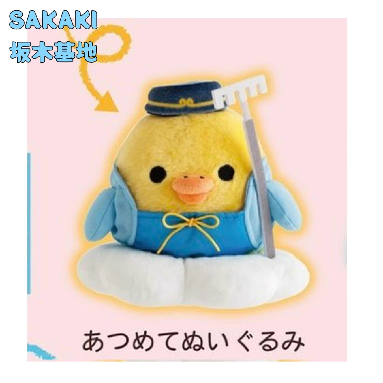 Rilakkuma｜Relanova Sanx Rilakkuma Store limited Plush Dolls/Plush Toy