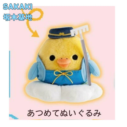 Rilakkuma｜Relanova Sanx Rilakkuma Store limited Plush Dolls/Plush Toy
