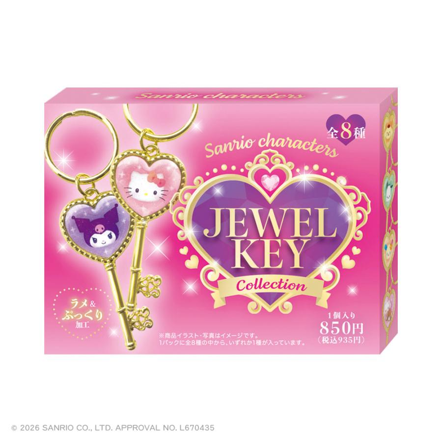 Sanrio｜Characters Jewel Key Collection Keychains mystery bag/blind box/All 8 types｜1pc