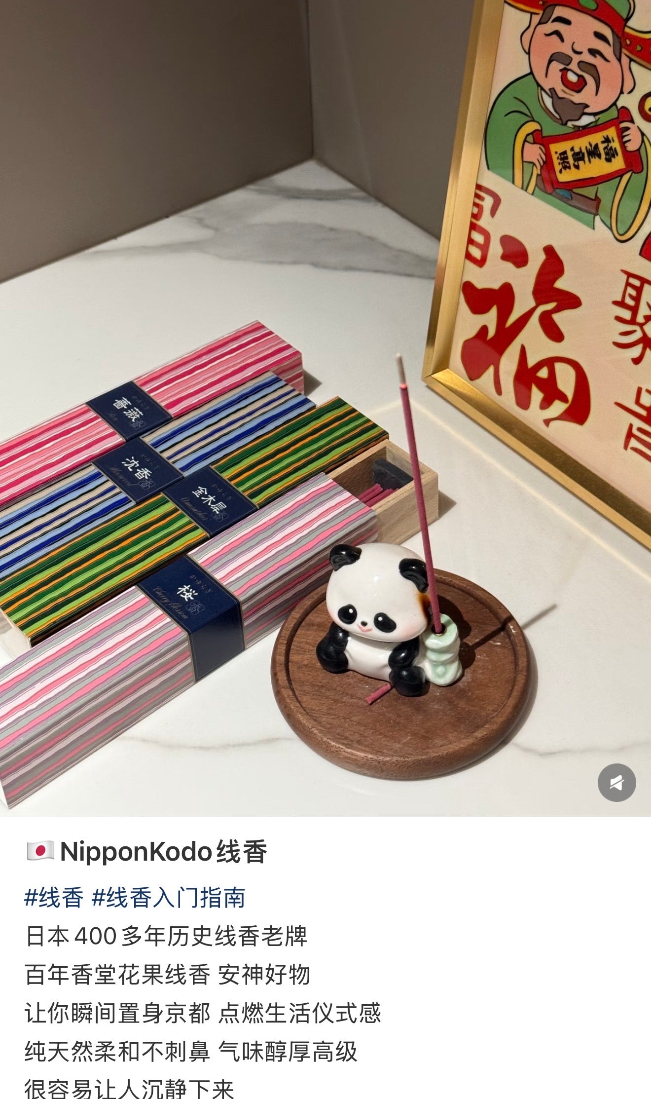 Nippon Kodo｜Incense with Stand｜40 sticks