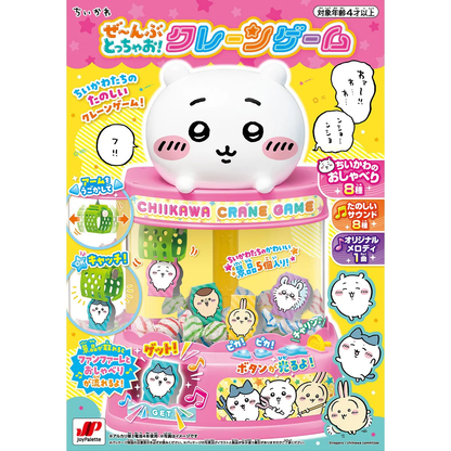 Chiikawa｜Grab Them All! Crane Game｜H390 x W275 x D255 approx.