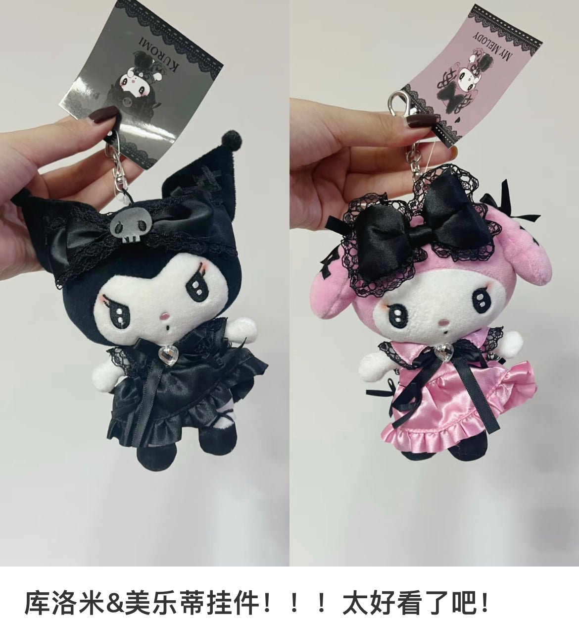 Sanrio｜My Melody &amp; Kuromi Mascot Pouch Keychain｜5.0 x 10.0 x 14.0cm approx.