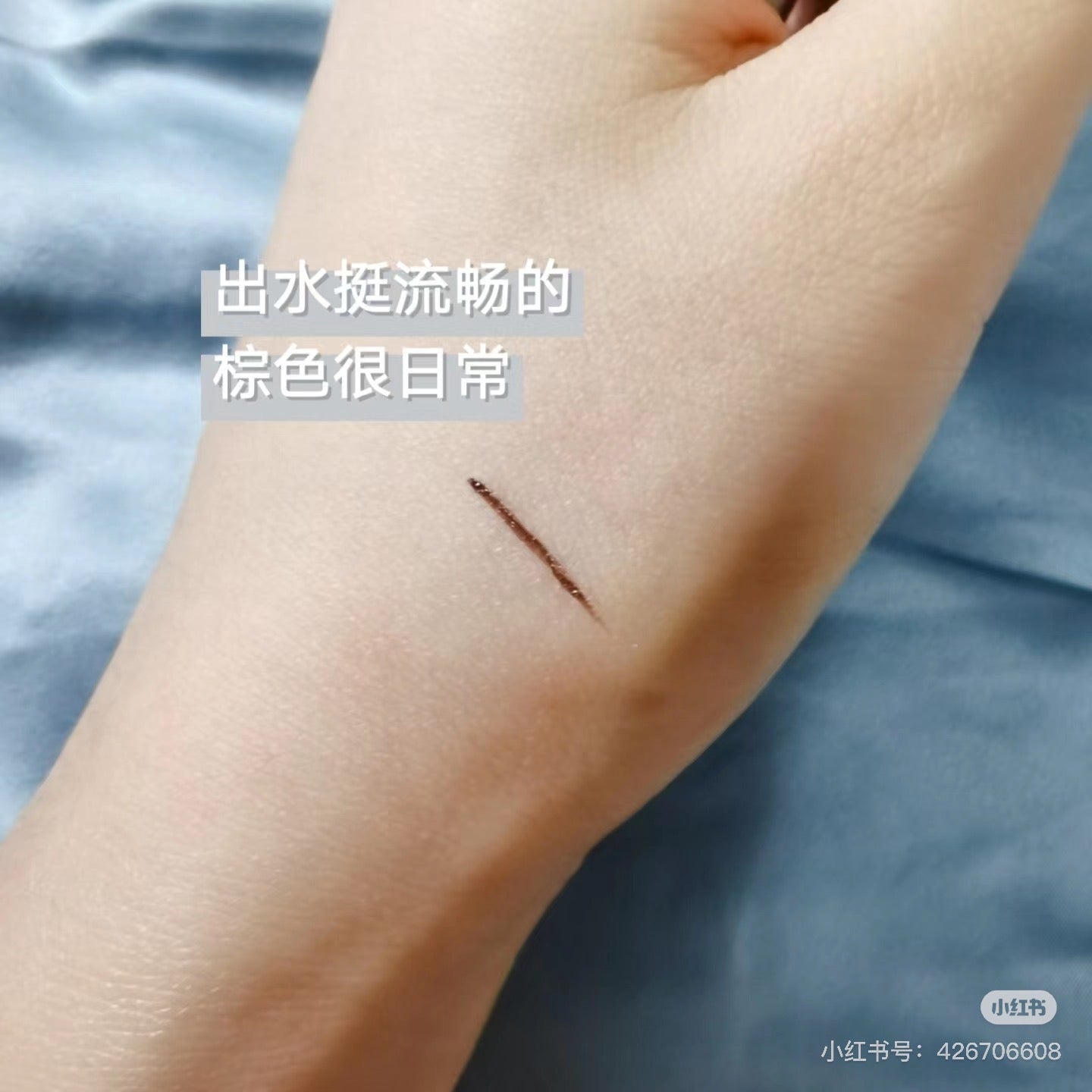 Uzu｜极细防水显色眼线液笔｜0.55ml