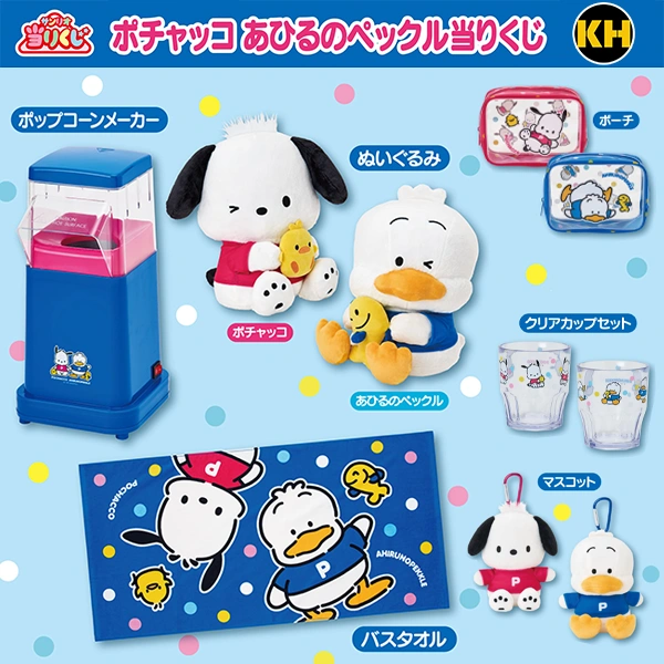 Sanrio｜Pochacco &amp; Pekkle  ichiban kuji