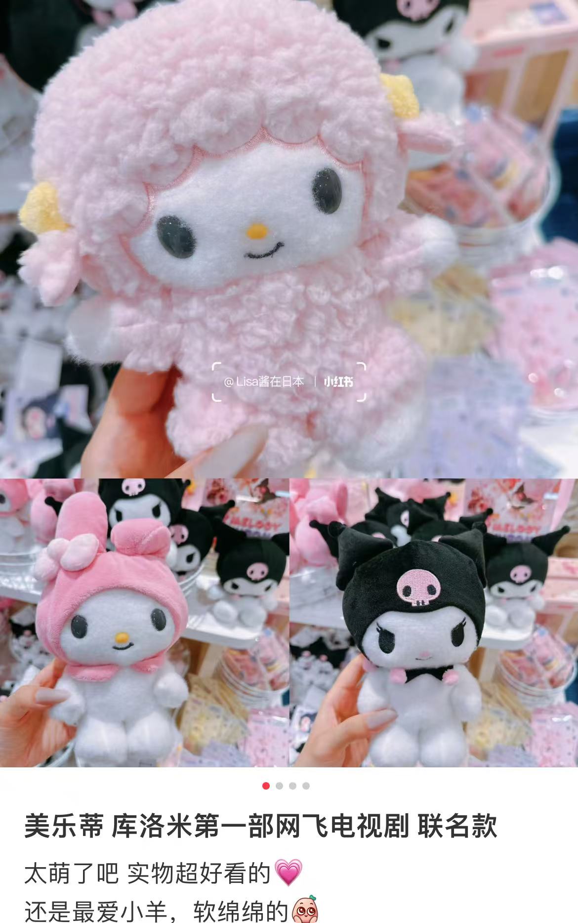Sanrio｜Netflix Original Anime My Melody &amp; Kuromi Collection Plush Dolls/Plush Toy