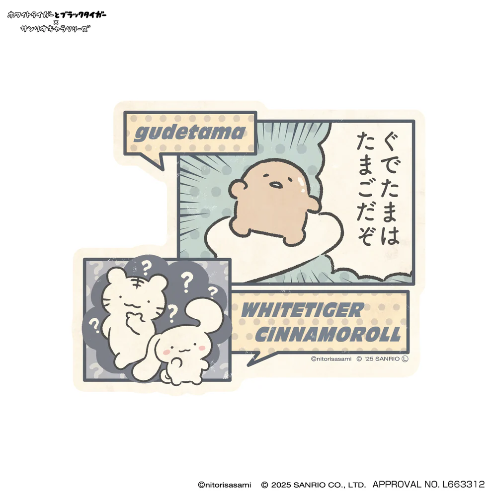 Sanrio｜White Tiger and Black Tiger Shrimp Character Travel Stickers｜H148×W100×D2mm approx.