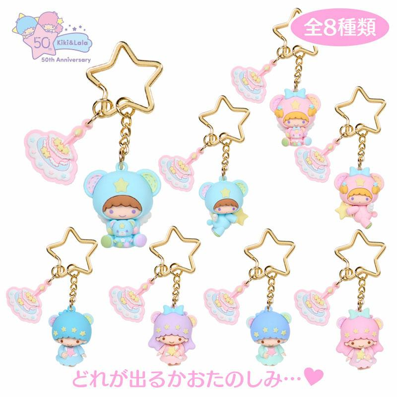 【limit 3】Sanrio｜Starry Sky Angel 50th Anniversary Little Twin Stars Keychain mystery bag/blind box/All 8 types｜1pcs