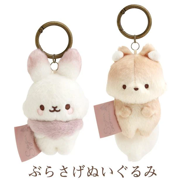 SANX｜Sweet Memory Time Mascot Holder /Plush Keychain｜110×75×60mm approx.