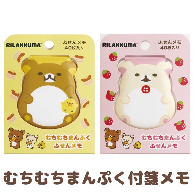 Rilakkuma｜Sticky Notes with Squishy Cover｜40 pieces