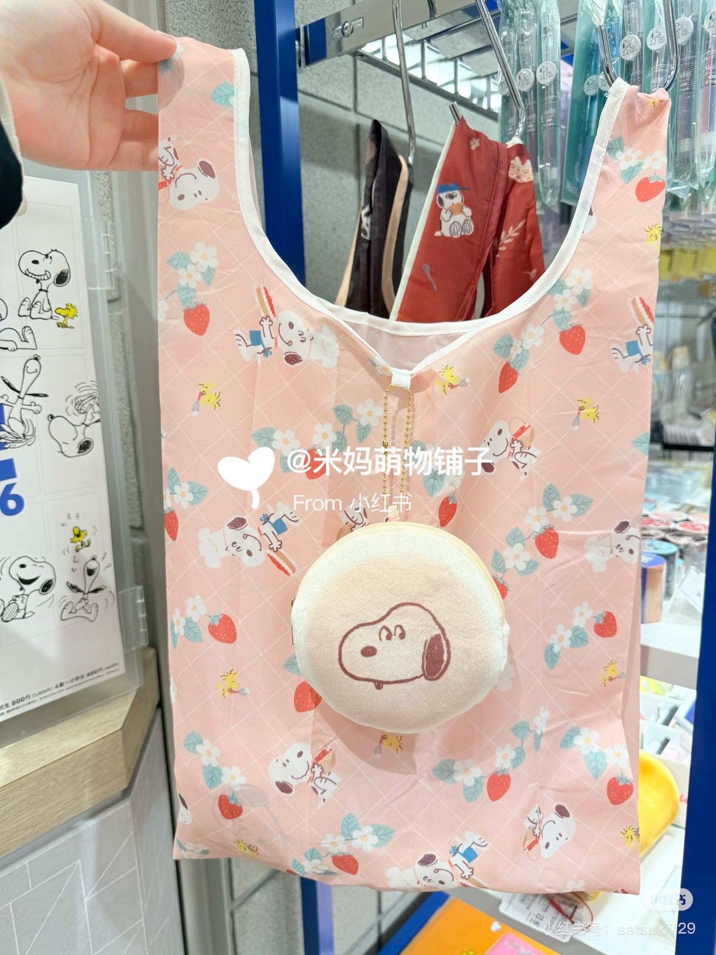 Snoopy｜Peanuts Plush Eco Bag keychain｜ 50cm x 30cm x 11cm x 11cm approx.